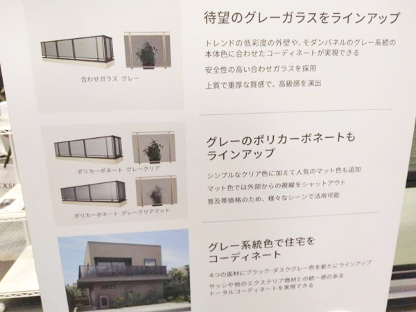 エクステリア&ガーデンフェア報告