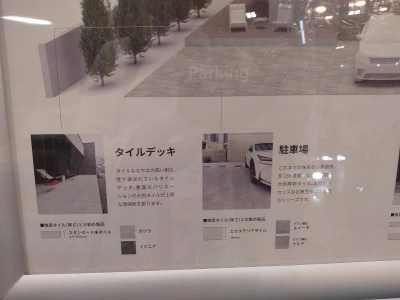 エクステリア&ガーデンフェア報告