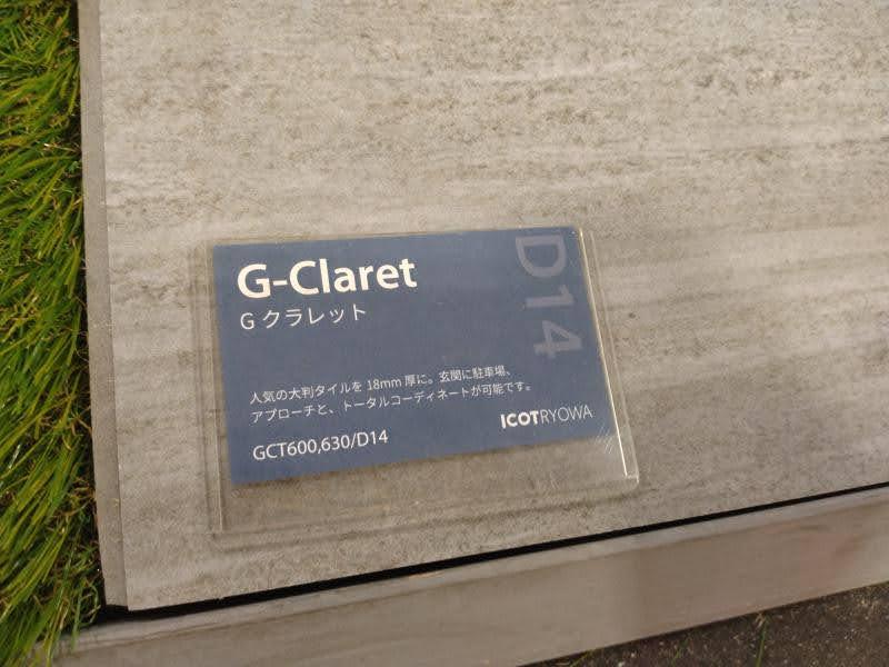 エクステリア&ガーデンフェア報告