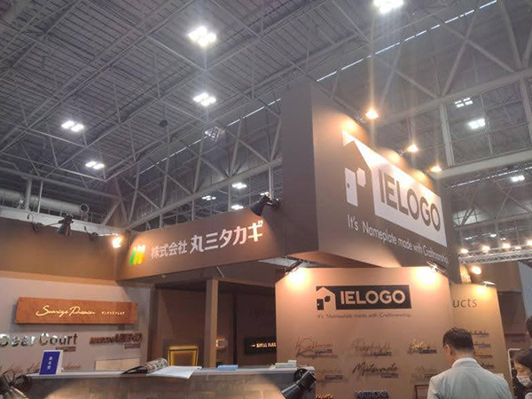 エクステリア&ガーデンフェア報告