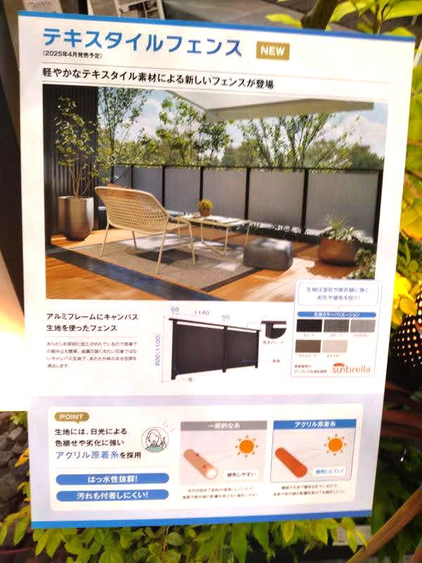 エクステリア&ガーデンフェア報告